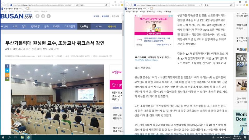 초등교사워크숍보도자료(부산일보).jpg