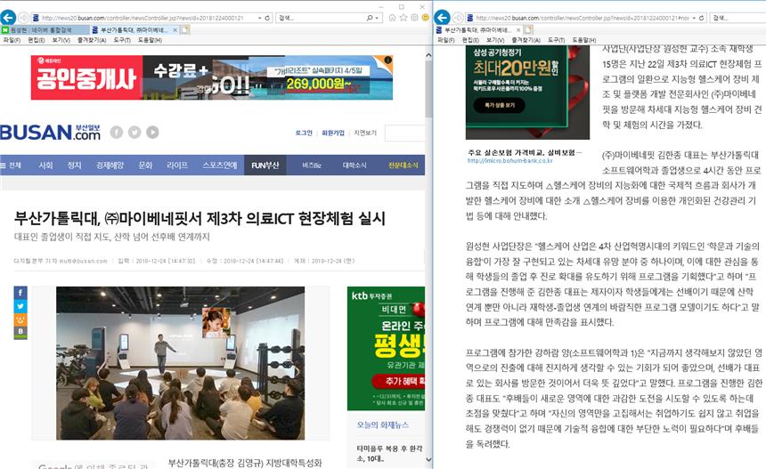 보도자료(부산일보).jpg